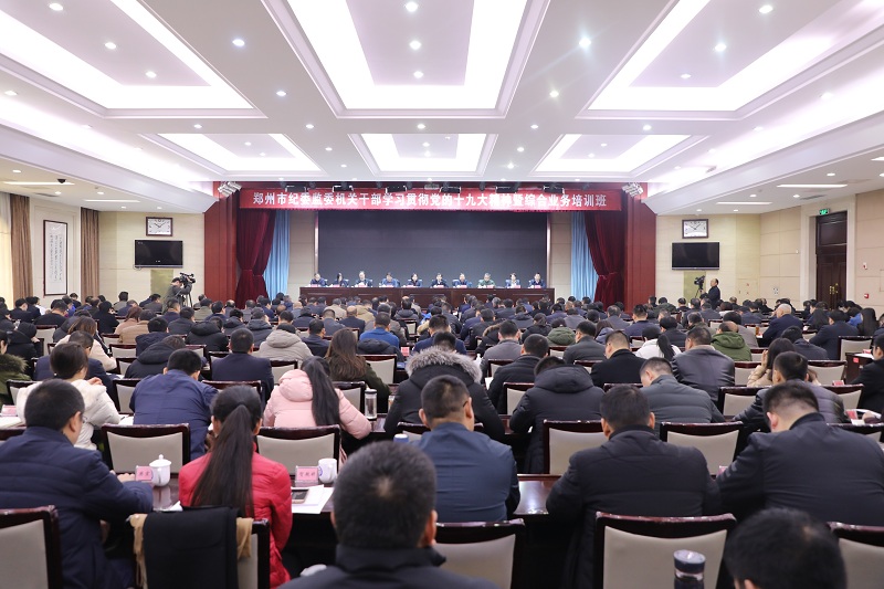 �м�ί��ί���ظɲ�ѧϰ�᳹���� ʮ�Ŵ���...